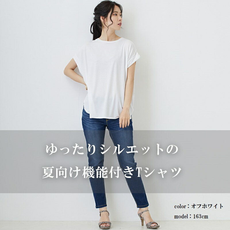 tシャツ レディース 半袖 白 カットソー 接触冷感 オーバーサイズ フレンチスリーブ トップス ひんやり 冷却 冷たい UV加工 涼しい 無地 大人 カジュアル 大きいサイズ ゆったり ブラック 黒 ホワイト ベージュ ブラウン ラベンダー 夏 春夏 翌日配達