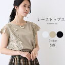 【クーポンで10%OFF】レース トップス 半袖 tシャツ レディース フレンチスリーブ 袖レース ショルダーレース 異素材使い クルーネック 大人 通学 カジュアル 白 カットソー おしゃれ きれいめ コットン 綿100% ブラック 黒 ホワイト ベージュ 春夏 夏【メール便送料無料】