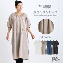 【SALE 30%OFF】ワンピース シャツワンピース レディース 半袖 ロング 夏 ワンピ 綿100% ゆったり 春 大きサイズ コットン 前開き ガウン カ...