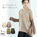 ニット トップス レディース プルオーバー 長袖 セーター ゆったり ビッグシルエット オーバーサイズ ドロップショルダー クルーネック チュニック 大きいサイ...