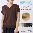 ニット トップス レディース 半袖 Vネック ボーダー 接触冷感 ひんやり 涼しい 春 春夏 夏 サマーニット きれいめ フレンチスリーブ ノースリーブ ショート丈 プルオーバー インナー 無地 ホワイト 白 ブラック 黒 ブラウン グリーン ベージュ