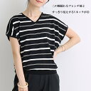 ニット トップス レディース 半袖 Vネック ボーダー 接触冷感 ひんやり 涼しい 春 春夏 夏 サマーニット きれいめ フレンチスリーブ ノースリーブ ショート丈 プルオーバー インナー 無地 ホワイト 白 ブラック 黒 ブラウン グリーン ベージュ 3