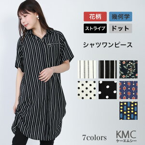 【メール便送料無料】シャツワンピースストライプ花柄ドット水玉レオパードヒョウ柄春夏夏ロング膝丈半袖ジョーゼットシャツワンピロングシャツブラウス羽織りレディース大人カジュアルブラック黒ホワイト白ネイビー紺色30代40代