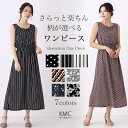 【クーポンで10%OFF】花柄 ワンピース レディース 春 夏 春夏 ストライプ リゾート ロング ワンピ マキシ丈 ノースリーブ 袖なし ジョーゼット ロングワンピース ドット 水玉 幾何学 大人 カジュアル ブラック 黒 ホワイト 花柄 白 きれいめ 着痩せ【メール便送料無料】