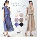 ワンピース 夏 レディース きれいめ 半袖 フレンチスリーブ フレア ロング ミモレ丈 ワンピ 襟付き ハイネック ウエストゴム ギャザー フォーマル カジュア...