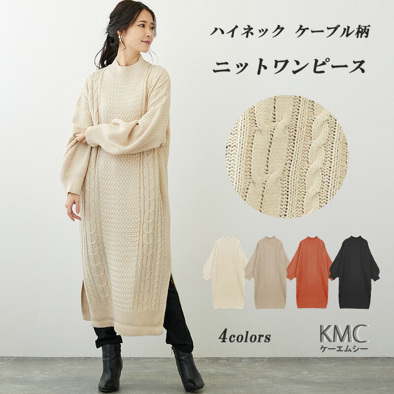 楽天市場】ニットワンピ 白(ドレスのシルエットAライン 楽天市場】ニットワンピ 白(ドレスのシルエットAライン