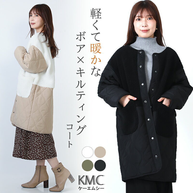 キルティング コート レディース エコダウン フェイクダウン 中綿 アウター 中綿入り ロング 軽量 冬 暖かい きれいめ カジュアル 防寒 大人 ポケット ノーカラー 肩落ち ロングコート 大きいサイズ 30代 40代 50代 カーキ ブラック 黒
