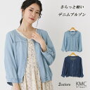 【クーポンで200円OFF】デニムジャケット レディース ノーカラー デニム ブルゾン 七分袖 アウター ジージャン ショート丈 きれいめ デニム ジャケット ...