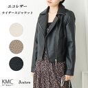 ライダースジャケット レディース ダブル ライダース フェイクレザー ジャケット 衿付き ショート丈 ブルゾン レザー風 合皮 大人 きれいめ おしゃれ カジュ...