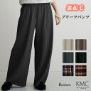 裏起毛 プリーツパンツ 秋冬 セルフカット プリーツ パンツ レディース ストレート ワイドパンツ 冬 ボトムス ゴム チェック 柄 ゆったり 防寒 暖かい ス...