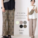 【クーポンで20%OFF】細プリーツ リブパンツ ワイドパンツ レディース プリーツパンツ プリーツ 大きいサイズ ボトムス ズボン ロング丈 リラックス ウエ...