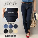 スキニーパンツ スキニーデニム レギパン デニム パンツ レディース ストレッチ 美脚 スキニー 伸びる 細い スリム ボトムス フィット きれいめ S/M/L/LL コットン ワンウォッシュ ブルー ネイビー 紺色 春 春夏 夏