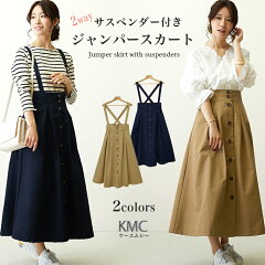 https://thumbnail.image.rakuten.co.jp/@0_mall/kmc-fashion/cabinet/skirt/ha84014_1.jpg