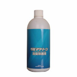 ゲルマクリーン　消臭除菌液500ml