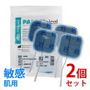 【2個セット】敏感肌用 アクセルガードクリニカル 5×5センチ(4枚入り)ツインビート2/Pro用【メール便配送】【EMS】【東レトレリート】【ツインビート】【シェイプビート】【粘着パッド】【ジェルパッド】(4)