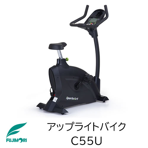 SportsArt アップライトバイク C55U【フジモリ】【家庭用】【トレーニングマシーン】【クロストレーナー】【アップライト】【リハビリ】【トレーニング】【フィットネスバイク】【リカンベントバイク】