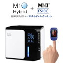 製品名 M1O2-Hybrid（静音対策モデル） 電源 AC100V　　消費電力：160W 出力酸素濃度 94％〜45％（±3） 出力流量 1〜6L/分 タイマー 0〜480分　　※10分単位 サイズ 308(W)×200(D)×282(H)mm 重量 7.5kg 保証期間 1年 付属部品(同梱） 酸素発生器本体・酸素吸入器/ヘッドセット(水溜まりボトル付き)・外気吸入フィルター×1・給水口カバー×1・取扱説明書・保証書 機能 本体：加湿・タイマー・濃度調整・流量調整（最大60段階、長押し簡易設定時 12段階）・ マイナスイオン発生 吸入器：流量2段階切替(強・弱)・水吹き出し防止・アロマ＆水溜まりケース 備考 本製品は健康機器です。薬事法で規定した医療機器ではありません。 本製品は予告なく仕様変更される場合があります。ご了承ください。 販売名 MMI パルスオキシメーター フィンガーFS10C 医療機器認証番号 230ADBZX00121000 機器分類 管理医療機器/特定保守管理医療機器クラスII 診療報酬 経皮的動脈血酸素飽和度測定30点歯科治療総合医療管理料140点 材質 指挿入部パッド、シリコン 電気的定格 定格電源：DC3V(単4型アルカリ乾電池2本(付属) 酸素飽和度 測定範囲：0〜100％、測定精度：±2％(70〜100％) 脈拍数 測定範囲：25〜250bpm、測定精度：±3bpm 発光部 波長(赤色光)660±2nm、(赤外光)906±10nm、最大出力(赤色光)1.8mW　(赤外光)2.0mW 環境条件 ・周囲温度：5〜40℃ ・保管温度：-40〜+60℃ ・相対湿度：10〜95％RH(ただし結露なきこと) ・周囲気圧：700〜1060hPa 機器の分類 ・電撃に対する保護の形式による分類：内部電源機器 ・電撃に対する保護の程度による装着部の分類：BF形装着部 ・水の有害な侵入または微粒子状物質の有害な侵入に対する保護等級：IPX2 保証期間 1年間 製造メーカー 村中医療器株式会社 製造国 中国 製造販売国 日本 検品・修理国 日本 出荷前検品 日本 セット内容 取扱説明書(保証書付き)、添付文書、単4アルカリ電池、ストラップ 使用対象 小児〜成人(高齢者)　医師・看護師・個人 広告文責 株式会社神戸メディケア　TEL: 0120-35-8866 標準価格 16,280円(税込) ※製品の仕様は予告なく変更されることがございます。予めご了承ください。パルスオキシメーターFS-10C＋ 日本製・酸素発生器　エムワンオーツー ハイブリッドセット販売