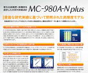 タニタ(TANITA)業務用マルチ周波数体組成計 MC-980A-N plus 【体組成計】【体成分分析機器】【日本製】【筋肉量計】【体水分量計】【B.M.I測定】【体脂肪率】【推定骨量】【基礎代謝量】【内臓脂肪レベル】【体水分量】【メタボリック対策】【送料無料】 2