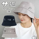 サ道 サウナハット(ポリエステル・全2色)【サ道】【フリーサイズ】【サウナグッズ】【男女兼用】【ユニセックス】(3)