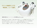 エピアスライト epiAce Light 【業務用脱毛器】【脱毛器】【むだ毛】【光脱毛】【美顔器】【フォト脱毛】【IPL脱毛】【フラッシュ脱毛】 2