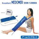 【家庭用エアマッサージ器】エクセレントメドマー-EXM-12000A ...(2)