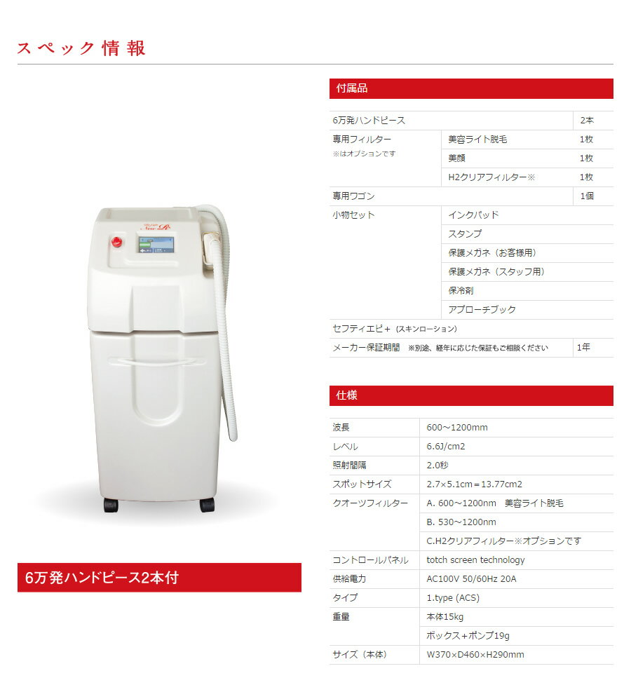 シルキーライト NEW-R (SilkyLight NEW-R) IPL脱毛機【業務用脱毛機】【脱毛器】【むだ毛】【IPL】【光脱毛】【エステ脱毛】【美顔器】【フォト脱毛】【フラッシュ脱毛】