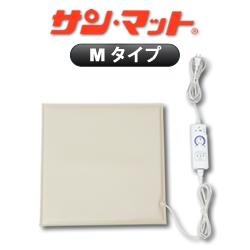 サンマット M型 41×41センチ 【QUOカード　プレゼント】【クオカード】【不妊】【妊活】【遠赤外線】【温熱治療器】…