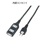 AdjustO2 anionO2オプション 内部コンセント 加工費用込み【酸素】【酸素カプセル】【高濃度酸素】【ソフトタイプ酸素カプセル】