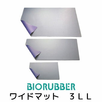 バイオラバー マット3LL(9mm・最大厚) 山本化学工業 頭からつま先までをカバー【送料無料】【smtb-k】【kb】【突破1205】 【RCPmar4】【2sp_121004_green】【マラソン201302_健康】【RCP】