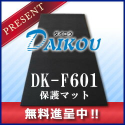 ダイコウ　DK-240T（DK-240T）【デイケア】【リハビリ】【家庭用ランニングマシン】【ランニングマシン】【トレッドミル】【ルームランナー】【ウォーキング】【ランニング】【ジョギング】【歩行訓練】【送料無料】 2