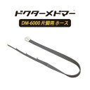 【家庭用エアマッサージ器】ドクタ...