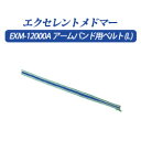 【家庭用エアマッサージ器】エクセ...