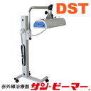 製品名 サン・ビーマー　DSTタイプ 形式 キャスター付・移動式 電源 AC100V　50/60Hz 消費電力 500W 外形寸法（mm） W 623×D 723×H 1,510 キャスターベース W 440×D 500×H 92 照射部寸法（mm） 250×620 重量（kg） 約26 放射体 特殊セラミックス　中心波長：8&#181;〜15&#181; タイマ-機能 0〜30分　デジタル減算方式 出力機能 0〜99%（設定10段階） 承認番号 21300BZZ00233000 一般的名称 赤外線治療器 クラス分類 管理医療機器／特定保守管理医療機器 原産国 日本 メーカー 株式会社サンメディカル 広告文責 株式会社神戸メディケア TEL: 0120-35-8866