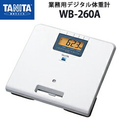 タニタ（TANITA）業務用デジタル体重