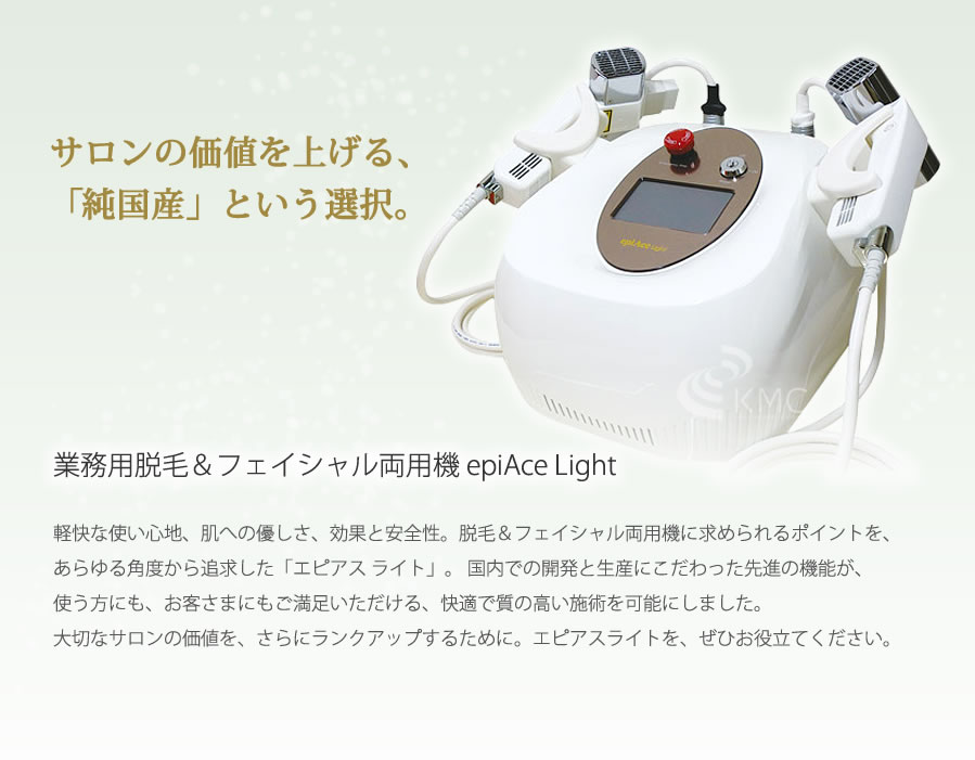 エピアスライト epiAce Light 【業...の紹介画像2