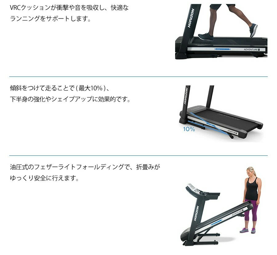ホライズン トレッドミル Adventure 3 アドベンチャー スリー 送料無料 家庭用ランニングマシン ランニングマシン トレッドミル ルームランナー ウォーキング ラ ホライズン トレッドミル Adventure 3 アドベンチャー スリー 送料無料 家庭用ランニングマシン ランニングマシン トレッドミル ルームランナー ウォーキング ラ