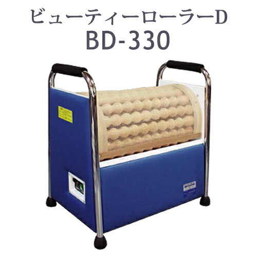 顼ޥå㡼 ӥ塼ƥ顼D BD-330ڥ顼ޥå㡼ۡ沢إ륹ۡڼۡڥ᡼ľۡڲʡѶۡ