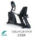 SportsArt リカンベントバイク C55R【フジモリ】【リカンベントバイク】【トレーニングマシーン】【クロストレーナー】【アップライト】【リハビリ】【トレーニング】【フィットネスバイク】