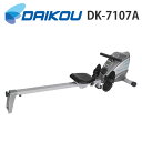 ダイコウ DK-7107A(DK7107A)【ローイングマシン】【ローイング】【家庭用】【トレーニングマシン】【トレーニング】【有酸素運動】【筋トレ】【エクササ...
