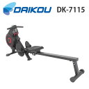 ダイコウ DK-7115(DK7115)【ローイングマシン】【ローイング】【家庭用】【トレーニングマシン】【トレーニング】【有酸素運動】【筋トレ】【エクササイズ...