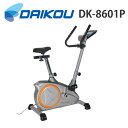 ダイコウ DK-8601P(DK8601P)【家庭用】【トレーニングマシーン】【クロストレーナー】【アップライト】【リハビリ】【トレーニング】【フィットネスバイク】【リカンベントバイク】(4)
