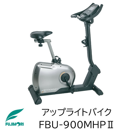 SPORTOP アップライトバイク FBU-900MHP II【フジモリ】【家庭用】【トレーニングマシーン】【クロストレーナー】【アップライト】【リハビリ】【トレーニング】【フィットネスバイク】【リカンベントバイク】