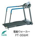 MARCHER 電動ウォーカー FT-006M【フジモリ】【リハビリ】【デイケア】【電動ウォーカー】【ランニングマシン】【トレッドミル】【ルー..