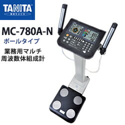 タニタ(TANITA)MC-780A-N(ポールタイプ)