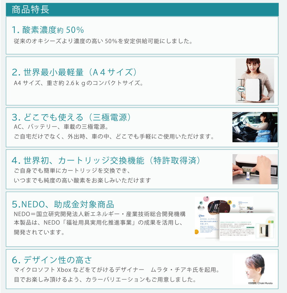 高濃度酸素 酸素発生器 酸素 酸素濃縮器 日本製 酸素濃度最大約50 パルスオキシメータ 酸素吸入 送料無料 治療機器 店 人口呼吸 オキシーズ2 酸素濃度約50 小型高酸素濃度発生器 Ac バッテリー 車載の3極電源 カートリッジ交換