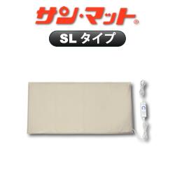 サンマット SL型 90×52センチ 【QUOカード　プレゼント】【クオカード】【不妊】【妊活】【遠赤外線】【温熱治療器】【サンマット】【サンメディカル】【送料無料】