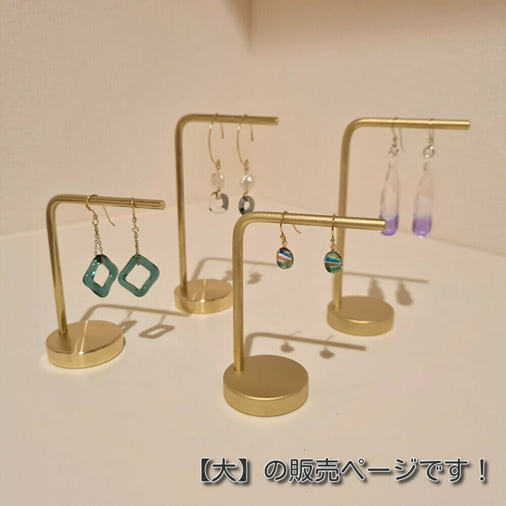 ピアススタンド アクセサリースタンド ディスプレイ シンプル 真鍮 回転 ケース 収納 ボックス トレイ ゴールド おしゃれ かわいい 少量 プレゼント ギフト...