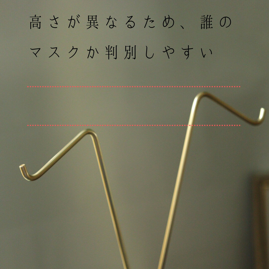 抗菌 認定 日本製 マスク スタンド ケース 置き ホルダー かけ 掛け ハンガー 不織布 【通常 2本タイプ】ディスプレイ 展示 洗える 衛生的 清潔 魅せる収納 kmetal シンプル フープ フック ツリー 収納 トレイ 【安定性大幅に向上】【プレートなし】