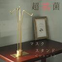 抗菌 認定 日本製 マスク スタンド ケース 置き ホルダー かけ 掛け ハンガー 不織布 【ショート/短】【3本タイプ】 【プレートあり】 ディスプレイ 展示 衛生的 清潔 魅せる収納 kmetal シンプル フープ フック ツリー 収納 トレイ