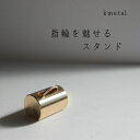 リングスタンド リングコーン リングホルダー 結婚祝い 結婚指輪 アクセサリースタンド ディスプレイ シンプル 真鍮 ケース 収納 ボックス トレイ ゴールド ...